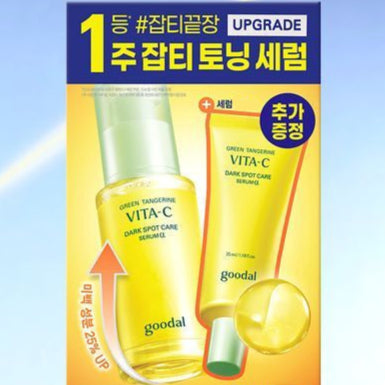 goodal Green Tangerine VITA-C Dark Spot Care Serum Alpha 30mL + GIFT (Vita-C Dark Spot Care Cream Alpha 40mL)